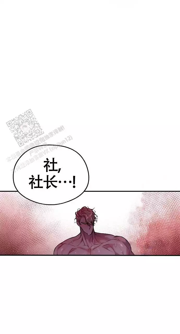 《甜蜜交易》漫画最新章节第54话免费下拉式在线观看章节第【141】张图片