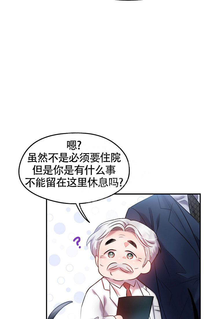 《甜蜜交易》漫画最新章节第14话免费下拉式在线观看章节第【8】张图片