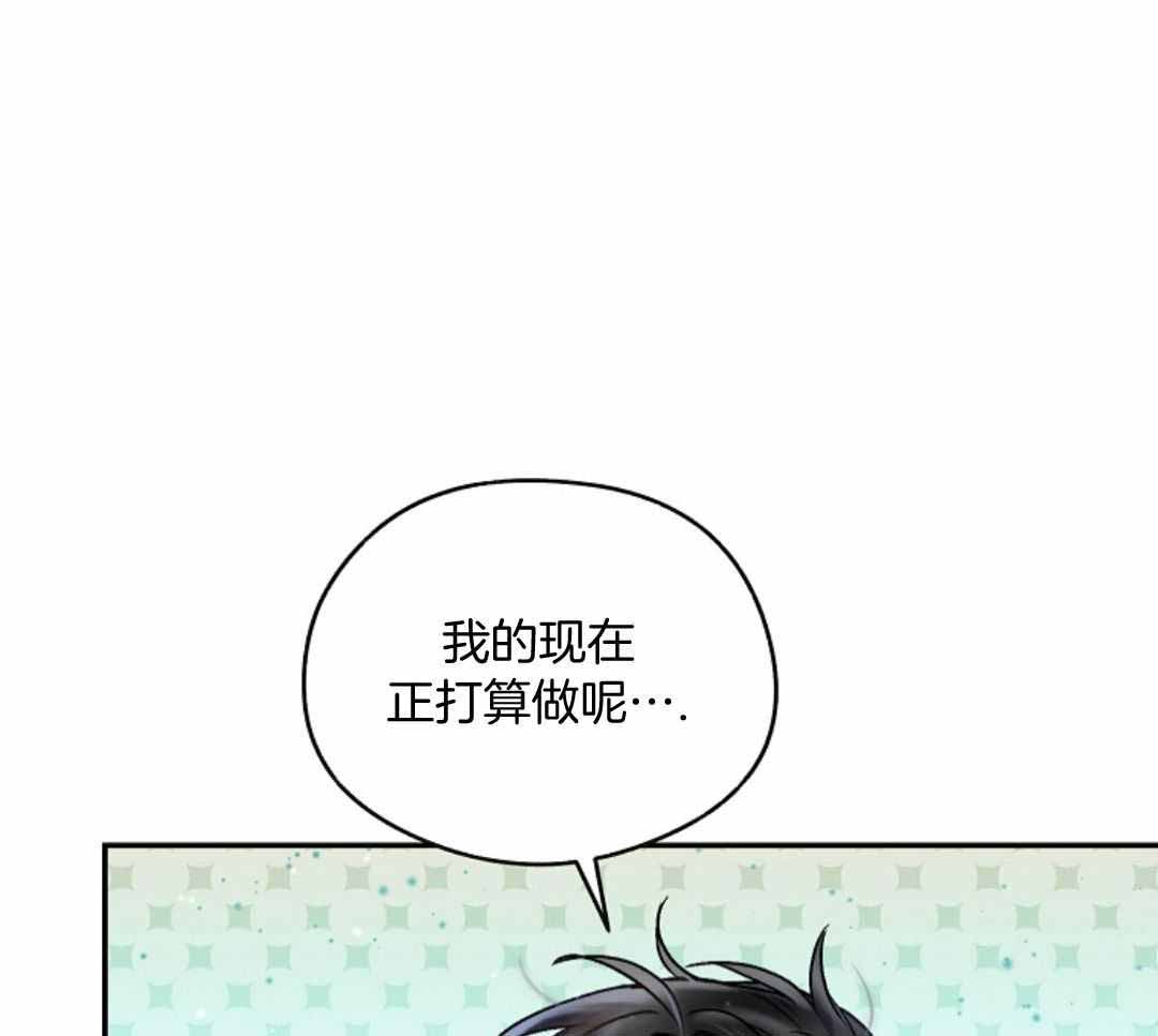 《甜蜜交易》漫画最新章节第45话免费下拉式在线观看章节第【29】张图片