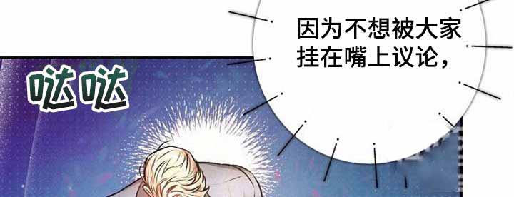 《甜蜜交易》漫画最新章节第41话免费下拉式在线观看章节第【8】张图片