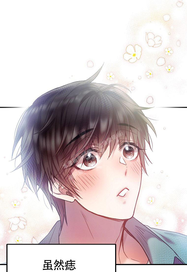 《甜蜜交易》漫画最新章节第7话免费下拉式在线观看章节第【36】张图片