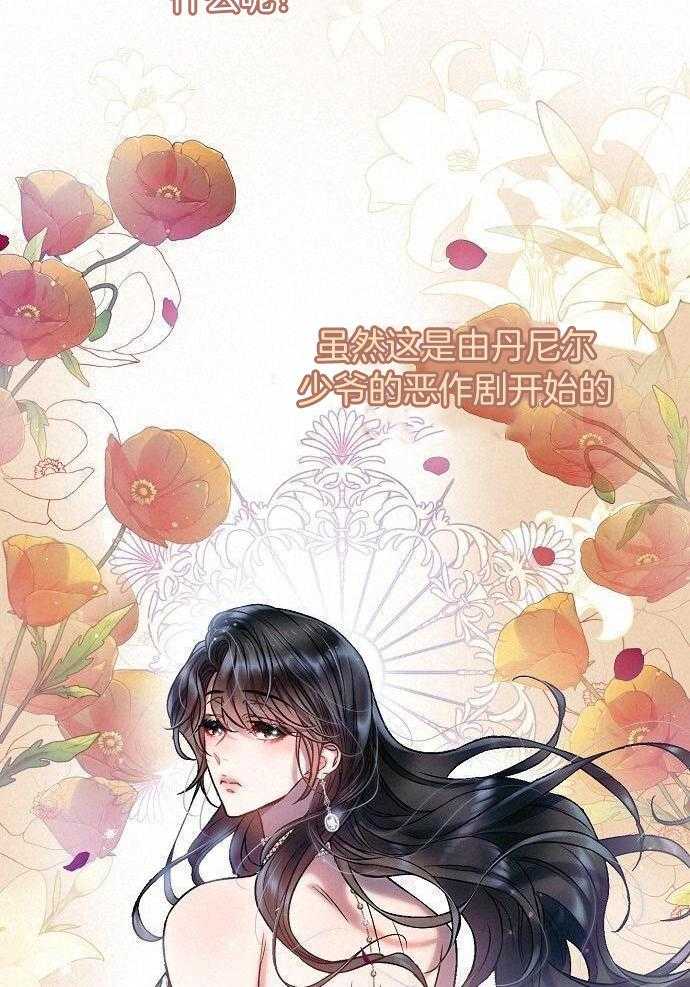 《甜蜜交易》漫画最新章节第34话免费下拉式在线观看章节第【14】张图片