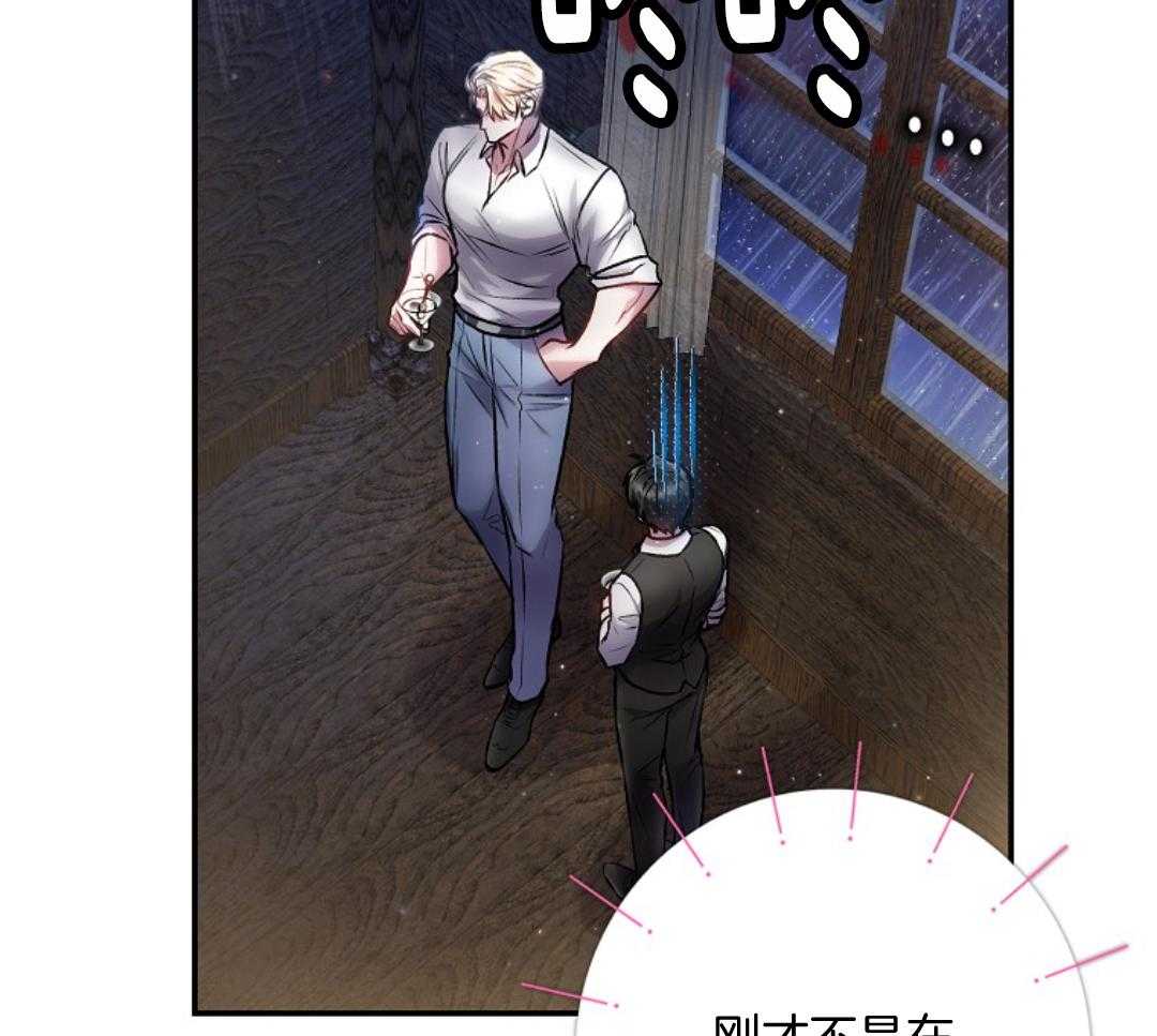 《甜蜜交易》漫画最新章节第46话免费下拉式在线观看章节第【33】张图片