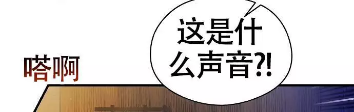 《甜蜜交易》漫画最新章节第51话免费下拉式在线观看章节第【27】张图片