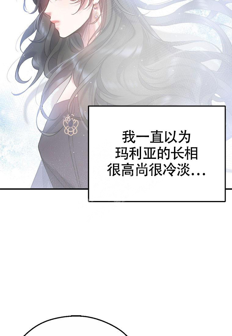 《甜蜜交易》漫画最新章节第7话免费下拉式在线观看章节第【39】张图片