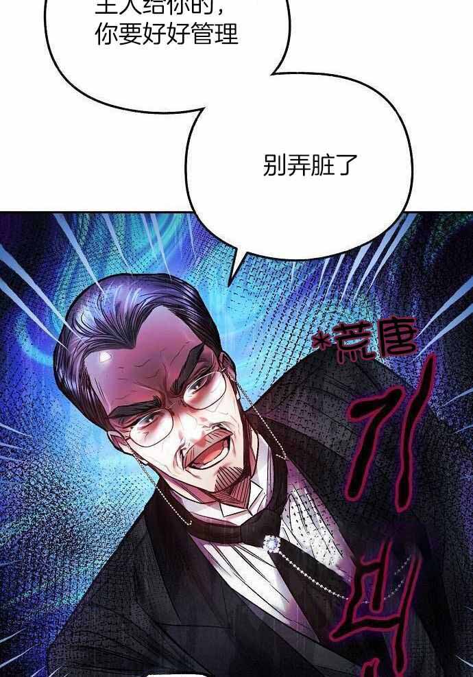 《甜蜜交易》漫画最新章节第34话免费下拉式在线观看章节第【28】张图片