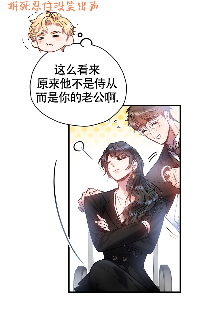 《甜蜜交易》漫画最新章节第3话免费下拉式在线观看章节第【31】张图片