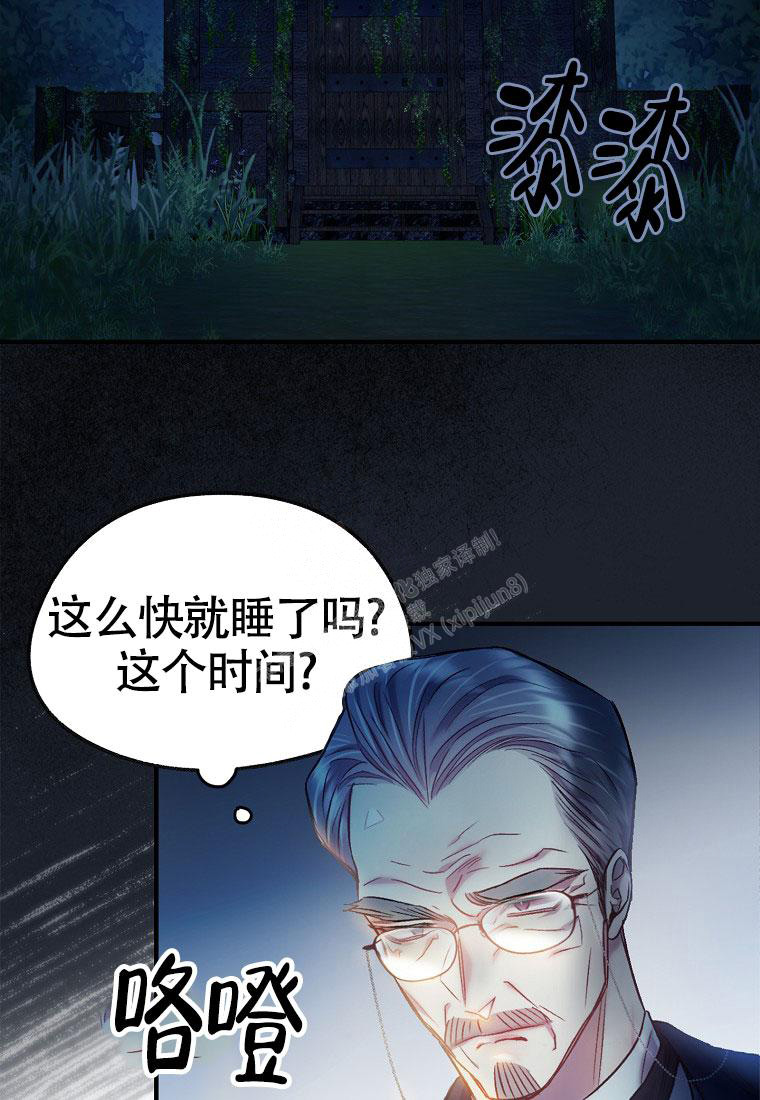 《甜蜜交易》漫画最新章节第11话免费下拉式在线观看章节第【46】张图片