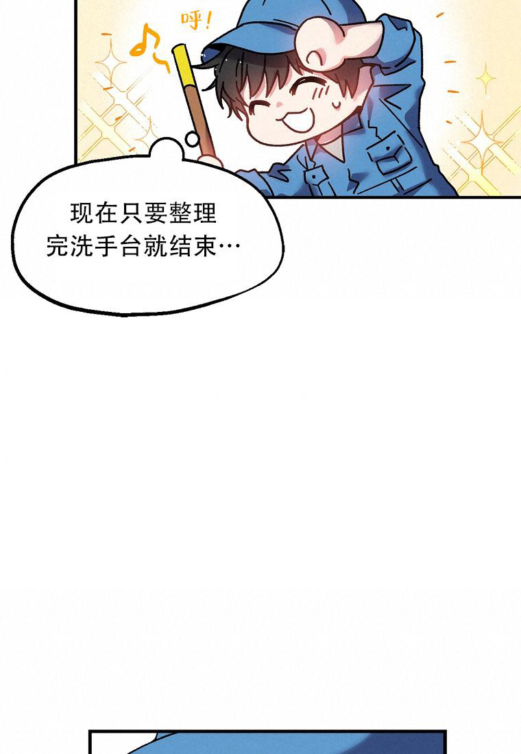 《甜蜜交易》漫画最新章节第2话免费下拉式在线观看章节第【5】张图片