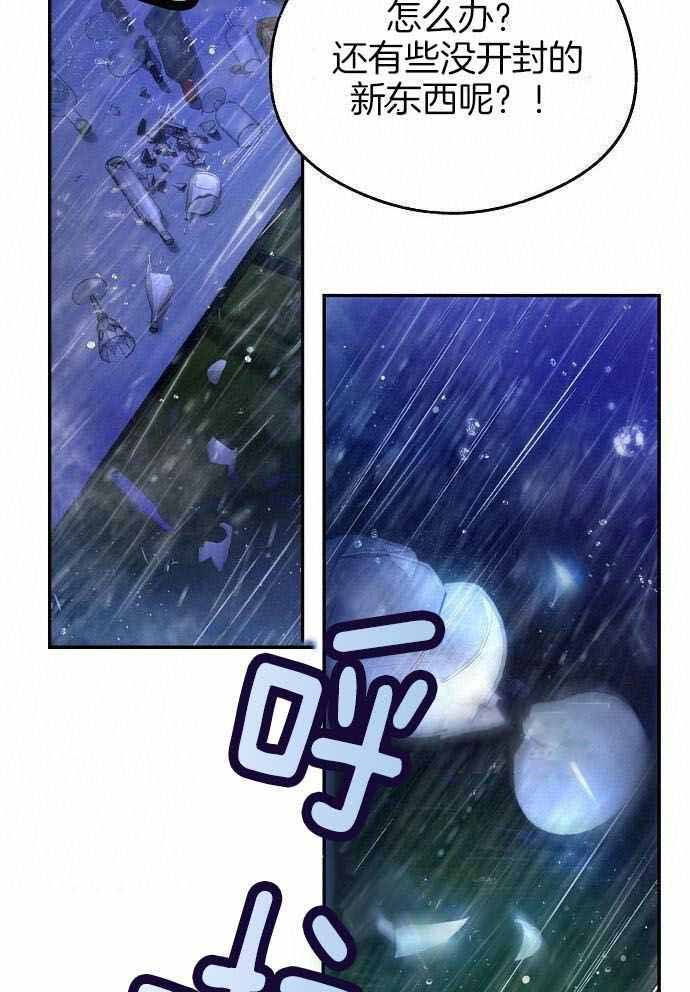 《甜蜜交易》漫画最新章节第47话免费下拉式在线观看章节第【15】张图片