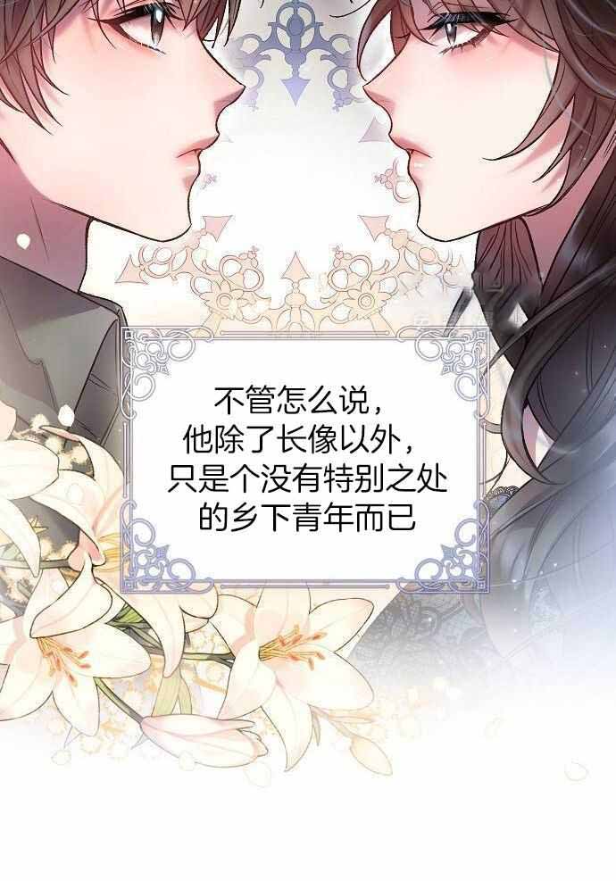 《甜蜜交易》漫画最新章节第34话免费下拉式在线观看章节第【16】张图片