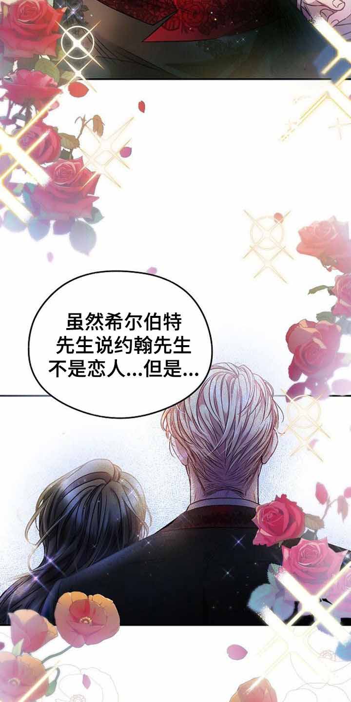 《甜蜜交易》漫画最新章节第30话免费下拉式在线观看章节第【10】张图片