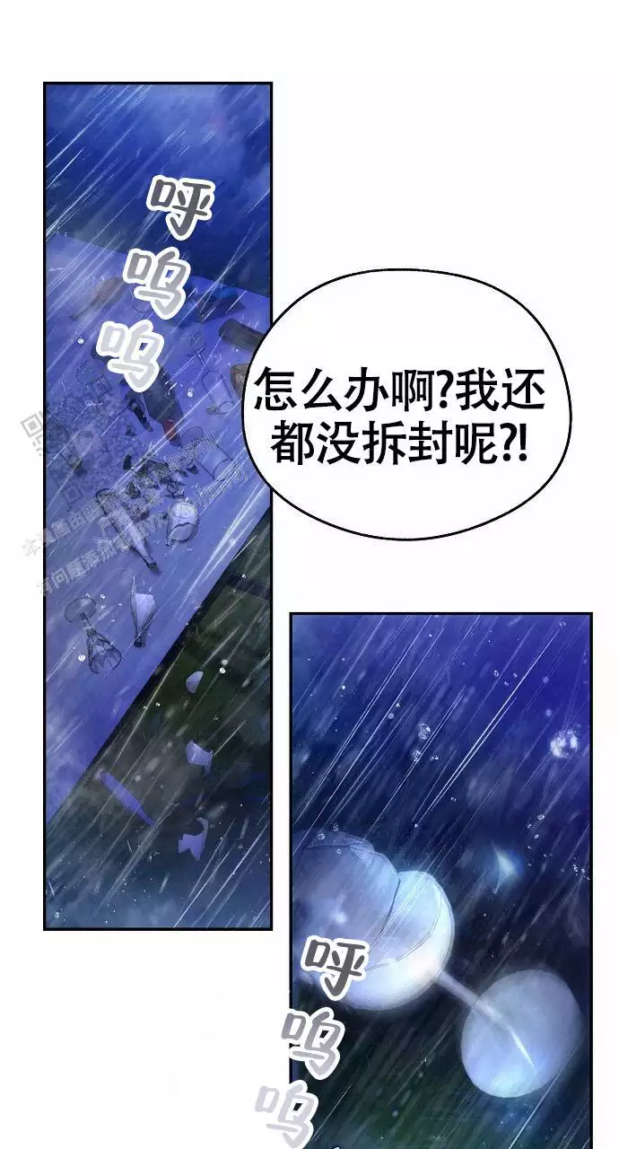 《甜蜜交易》漫画最新章节第51话免费下拉式在线观看章节第【35】张图片