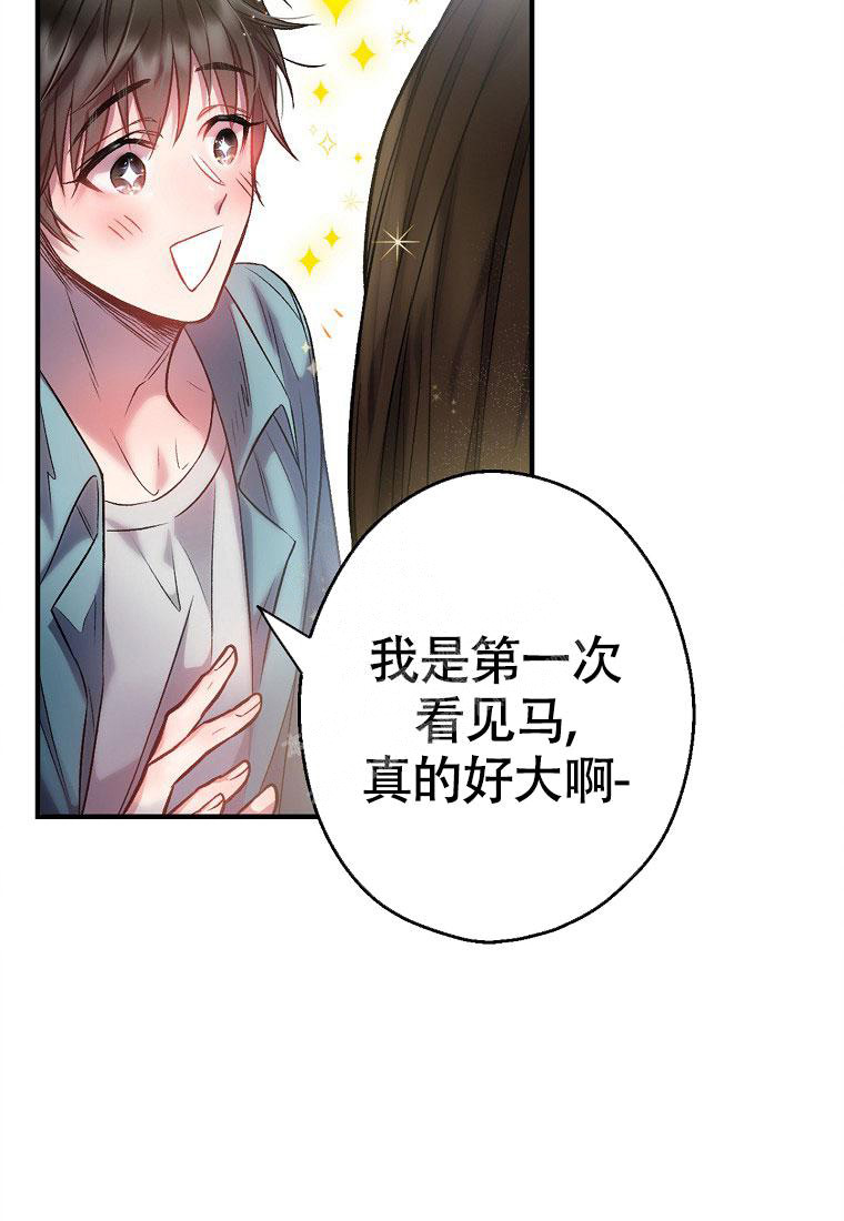 《甜蜜交易》漫画最新章节第7话免费下拉式在线观看章节第【46】张图片