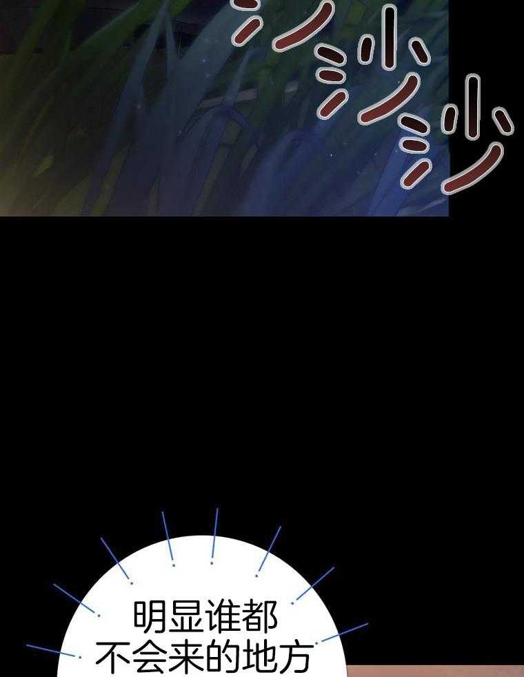《甜蜜交易》漫画最新章节第43话免费下拉式在线观看章节第【32】张图片
