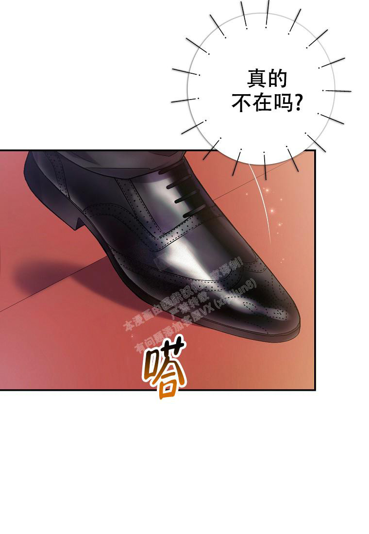 《甜蜜交易》漫画最新章节第17话免费下拉式在线观看章节第【33】张图片