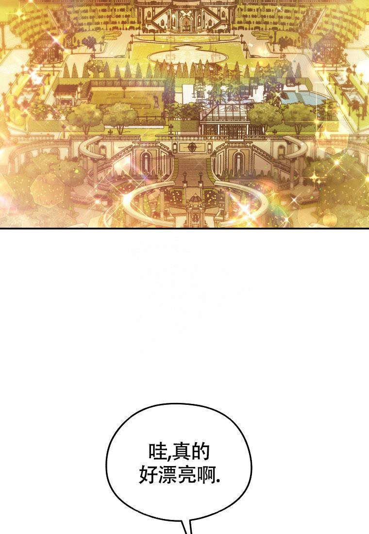 《甜蜜交易》漫画最新章节第19话免费下拉式在线观看章节第【24】张图片