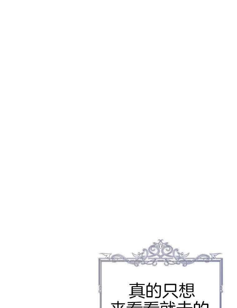 《甜蜜交易》漫画最新章节第43话免费下拉式在线观看章节第【53】张图片