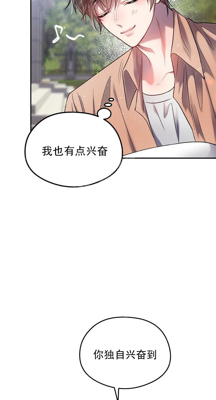 《甜蜜交易》漫画最新章节第21话免费下拉式在线观看章节第【56】张图片