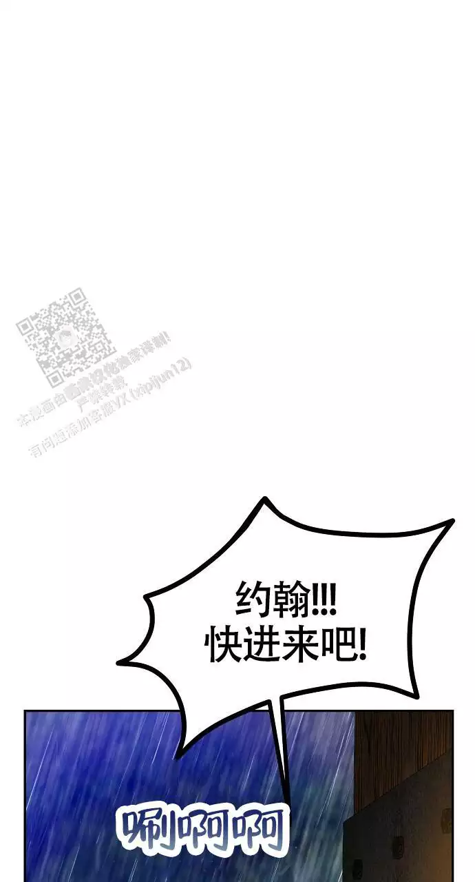 《甜蜜交易》漫画最新章节第51话免费下拉式在线观看章节第【71】张图片