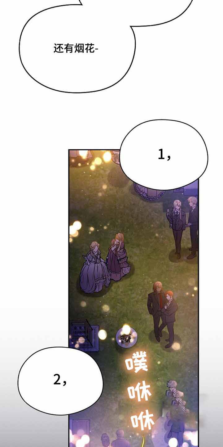 《甜蜜交易》漫画最新章节第40话免费下拉式在线观看章节第【15】张图片