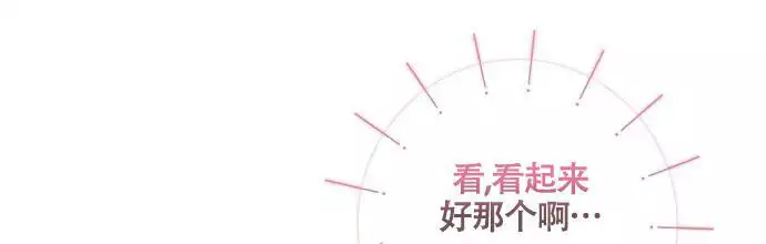 《甜蜜交易》漫画最新章节第55话免费下拉式在线观看章节第【33】张图片