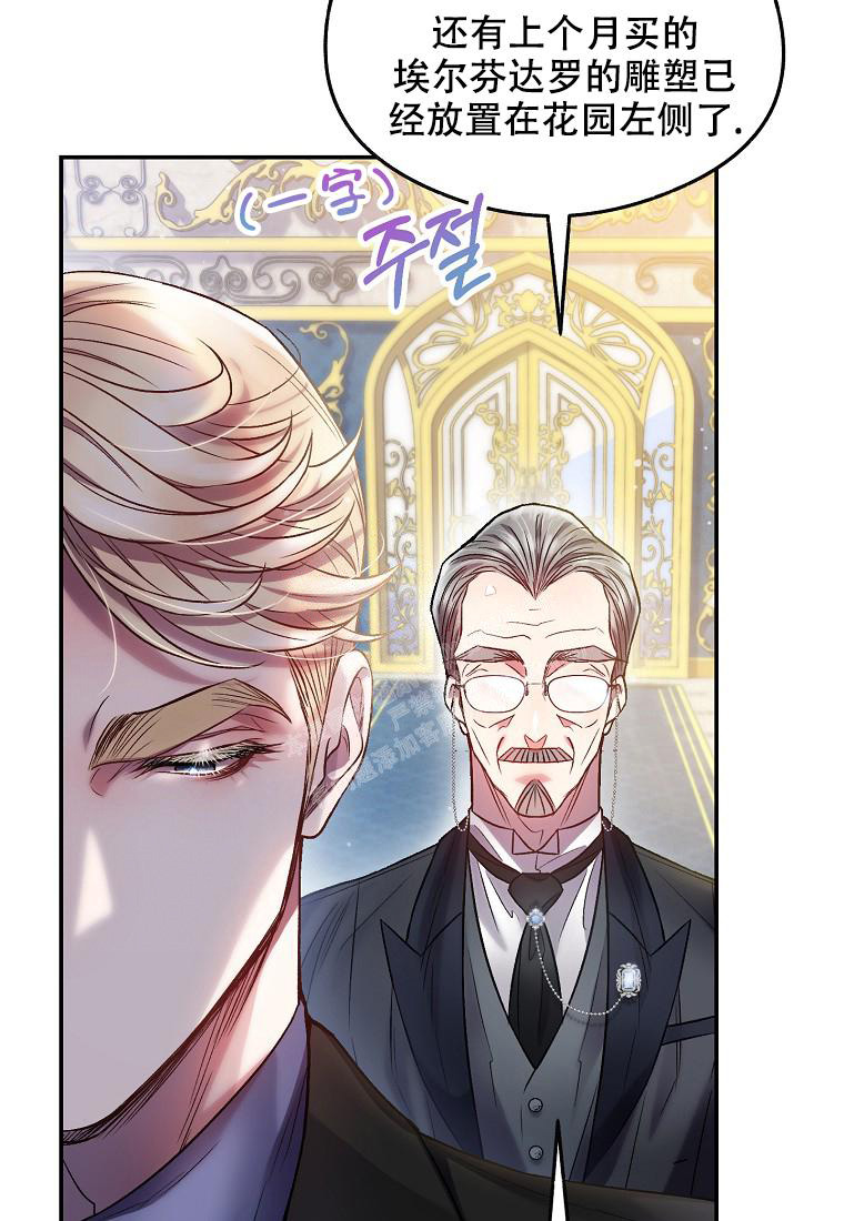 《甜蜜交易》漫画最新章节第17话免费下拉式在线观看章节第【25】张图片