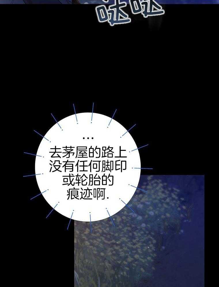 《甜蜜交易》漫画最新章节第43话免费下拉式在线观看章节第【4】张图片