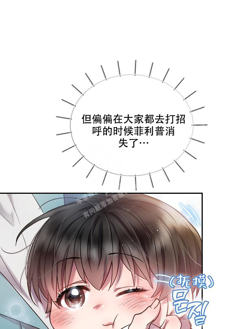 《甜蜜交易》漫画最新章节第18话免费下拉式在线观看章节第【22】张图片