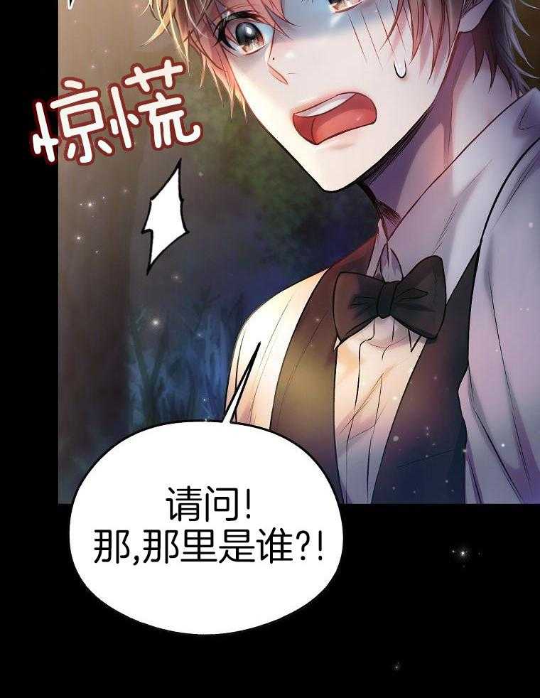 《甜蜜交易》漫画最新章节第43话免费下拉式在线观看章节第【41】张图片