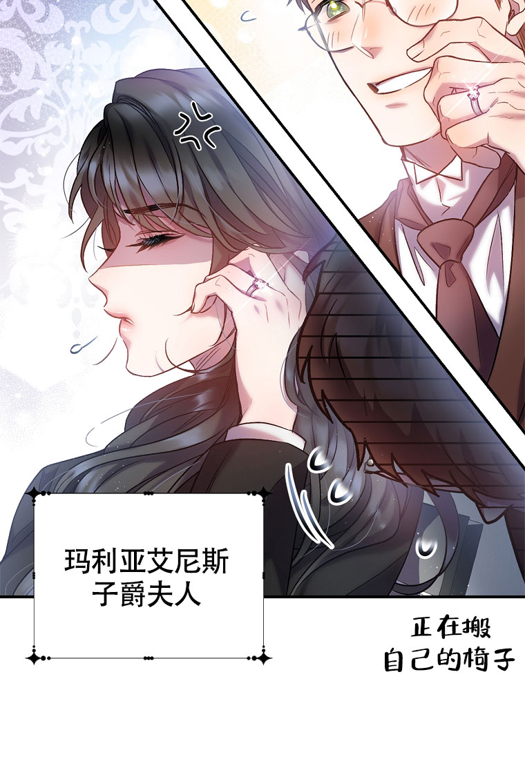 《甜蜜交易》漫画最新章节第3话免费下拉式在线观看章节第【33】张图片