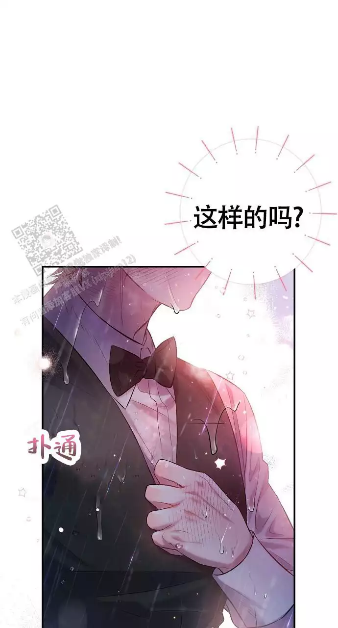 《甜蜜交易》漫画最新章节第53话免费下拉式在线观看章节第【67】张图片