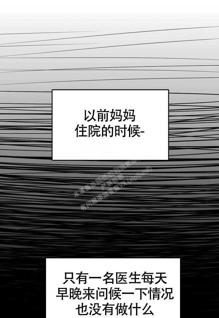 《甜蜜交易》漫画最新章节第13话免费下拉式在线观看章节第【22】张图片