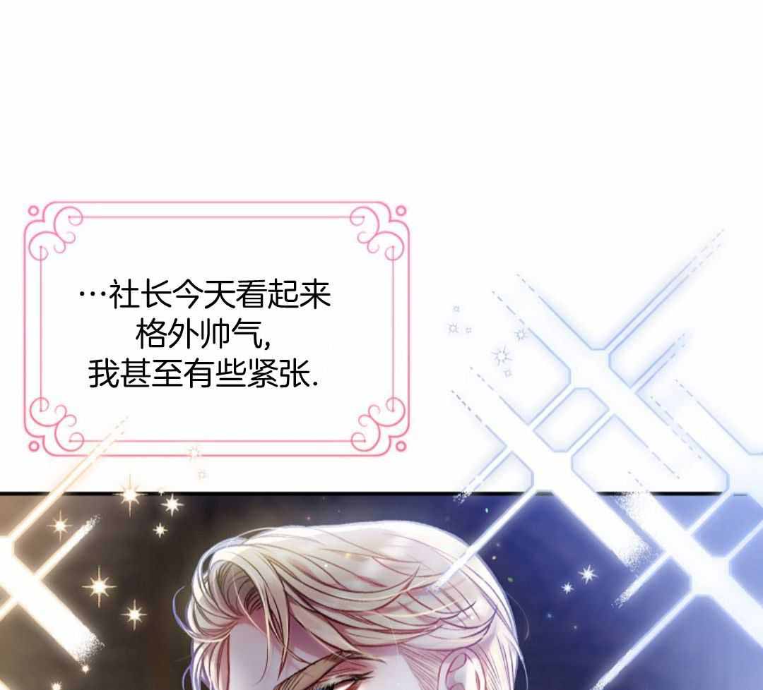 《甜蜜交易》漫画最新章节第45话免费下拉式在线观看章节第【47】张图片