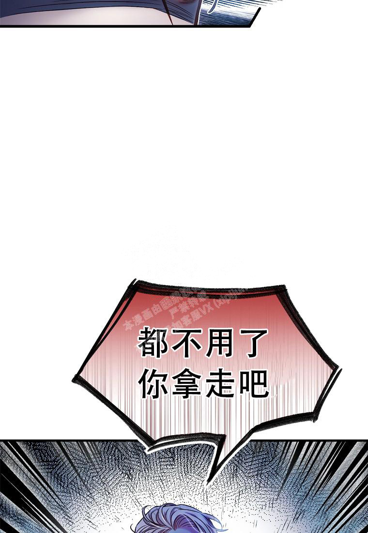 《甜蜜交易》漫画最新章节第9话免费下拉式在线观看章节第【36】张图片