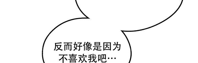 《甜蜜交易》漫画最新章节第21话免费下拉式在线观看章节第【4】张图片