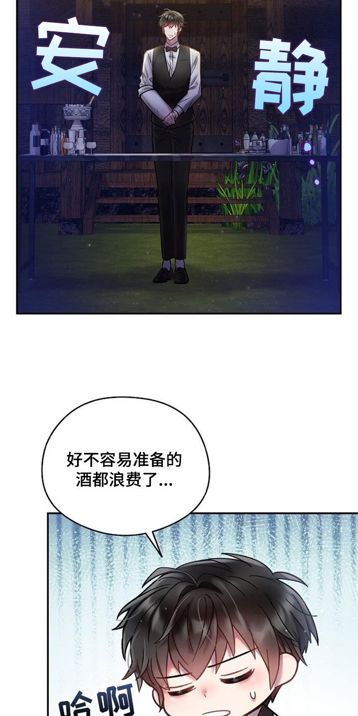 《甜蜜交易》漫画最新章节第40话免费下拉式在线观看章节第【21】张图片