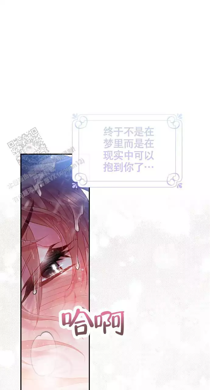 《甜蜜交易》漫画最新章节第53话免费下拉式在线观看章节第【23】张图片