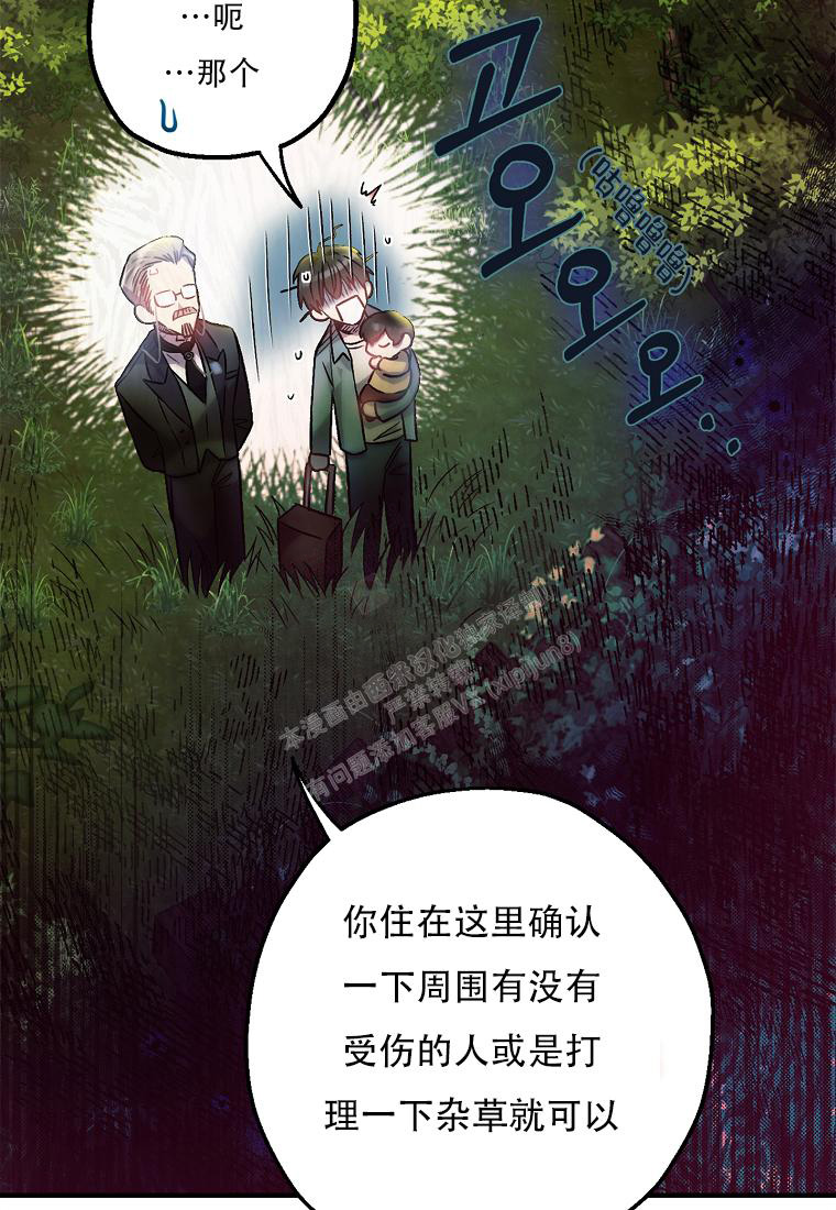 《甜蜜交易》漫画最新章节第6话免费下拉式在线观看章节第【29】张图片