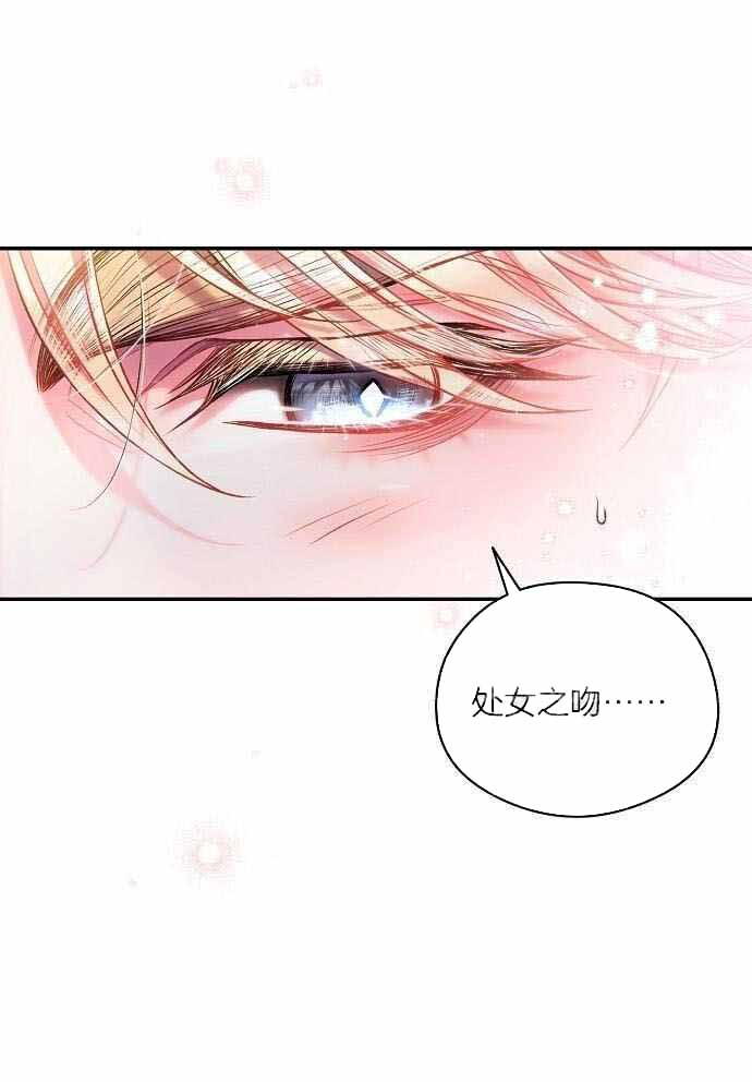 《甜蜜交易》漫画最新章节第47话免费下拉式在线观看章节第【4】张图片