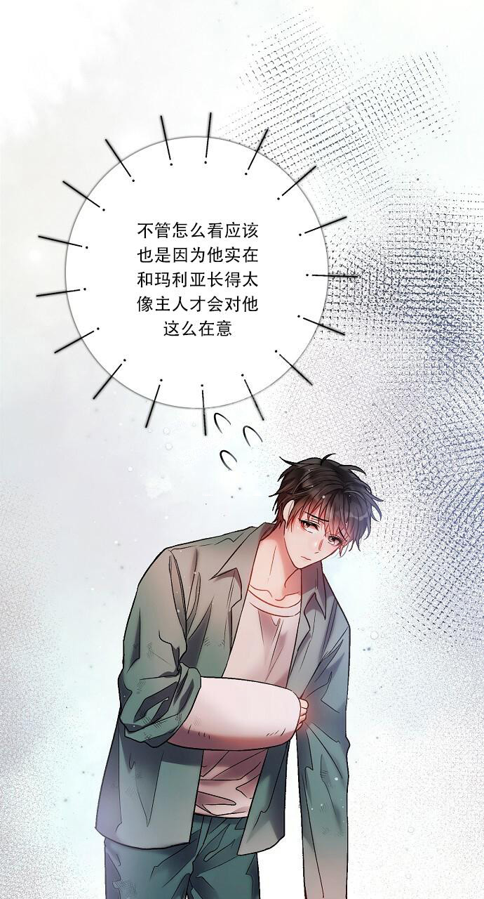 《甜蜜交易》漫画最新章节第21话免费下拉式在线观看章节第【33】张图片