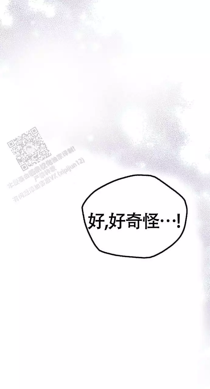 《甜蜜交易》漫画最新章节第56话免费下拉式在线观看章节第【31】张图片