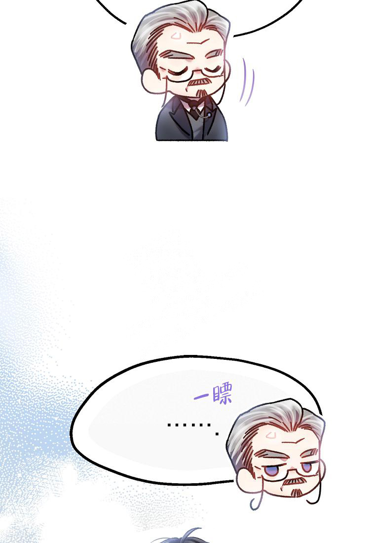 《甜蜜交易》漫画最新章节第5话免费下拉式在线观看章节第【46】张图片