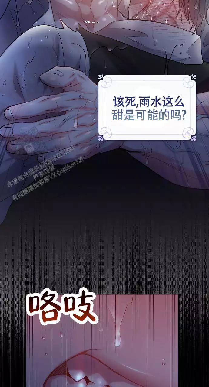 《甜蜜交易》漫画最新章节第54话免费下拉式在线观看章节第【117】张图片