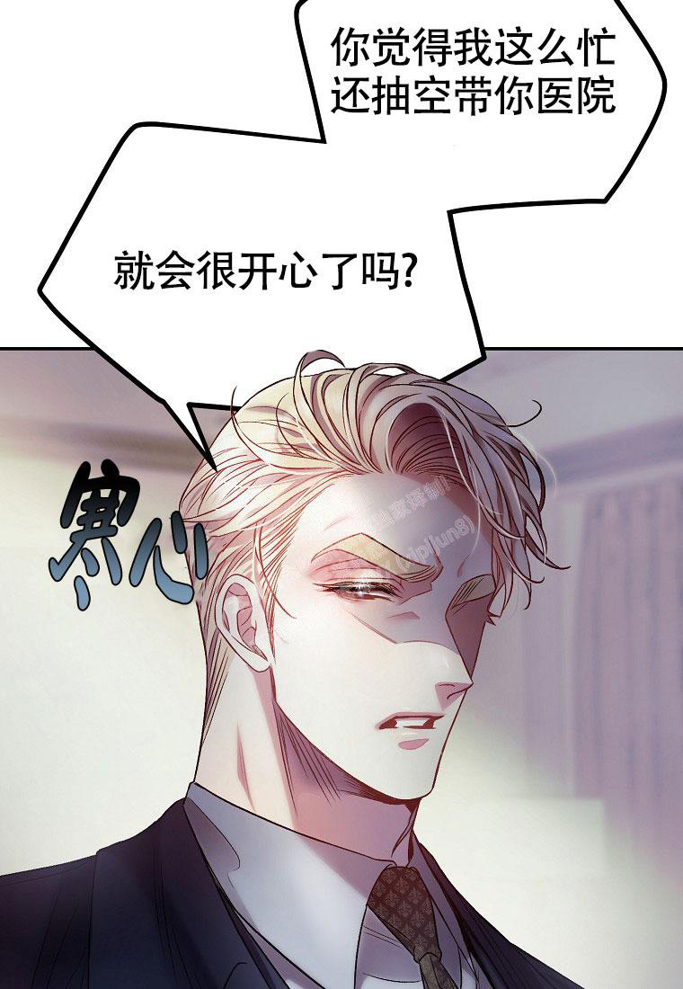 《甜蜜交易》漫画最新章节第14话免费下拉式在线观看章节第【22】张图片