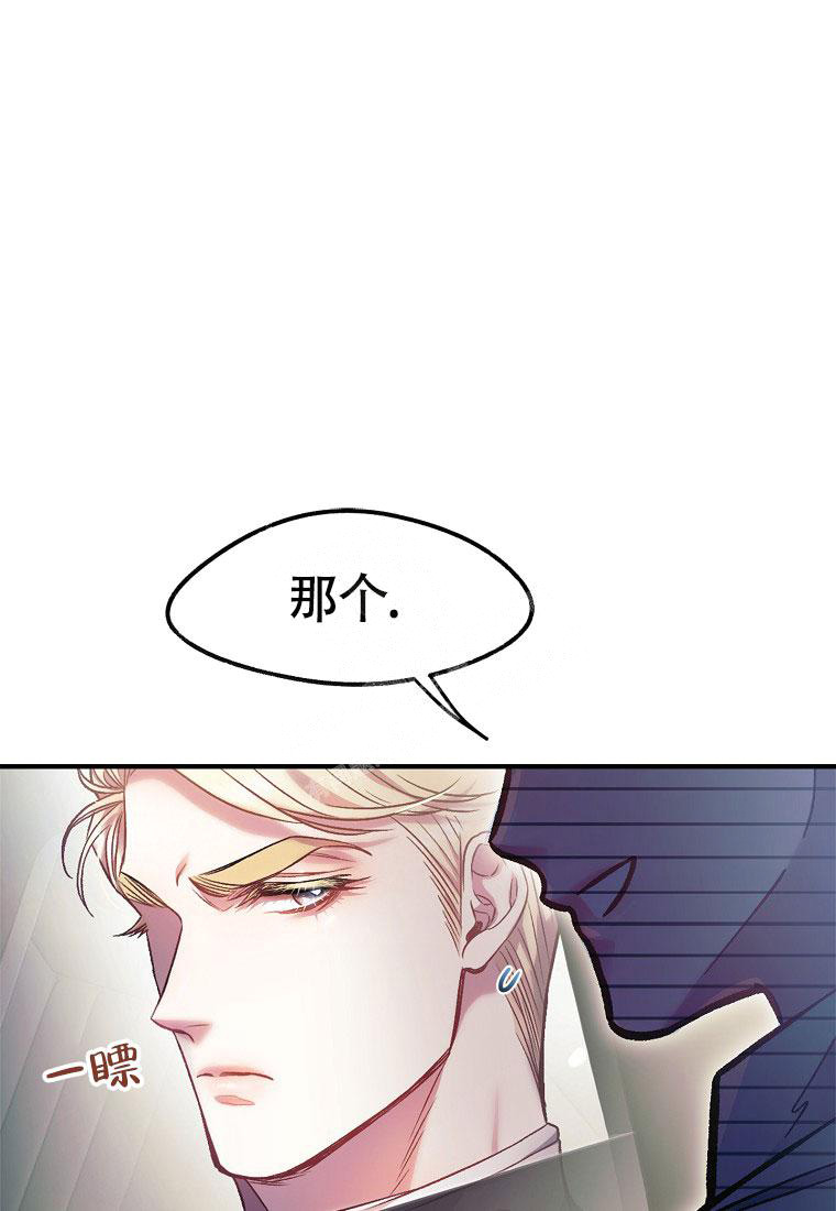 《甜蜜交易》漫画最新章节第11话免费下拉式在线观看章节第【8】张图片