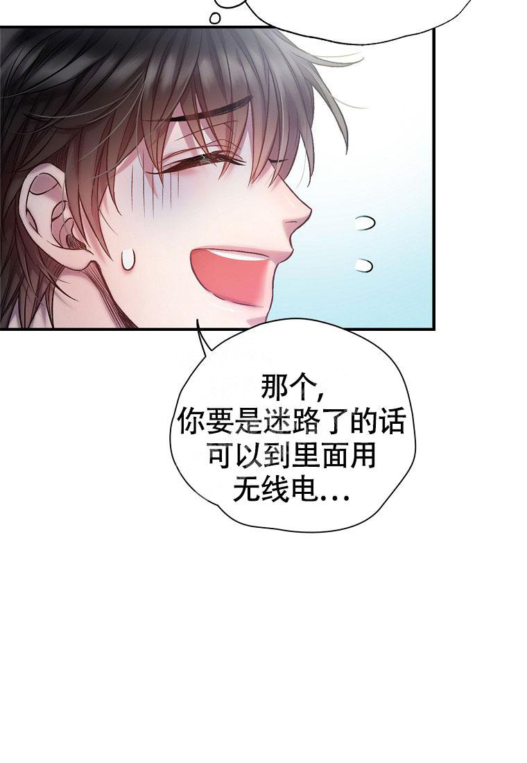 《甜蜜交易》漫画最新章节第8话免费下拉式在线观看章节第【38】张图片