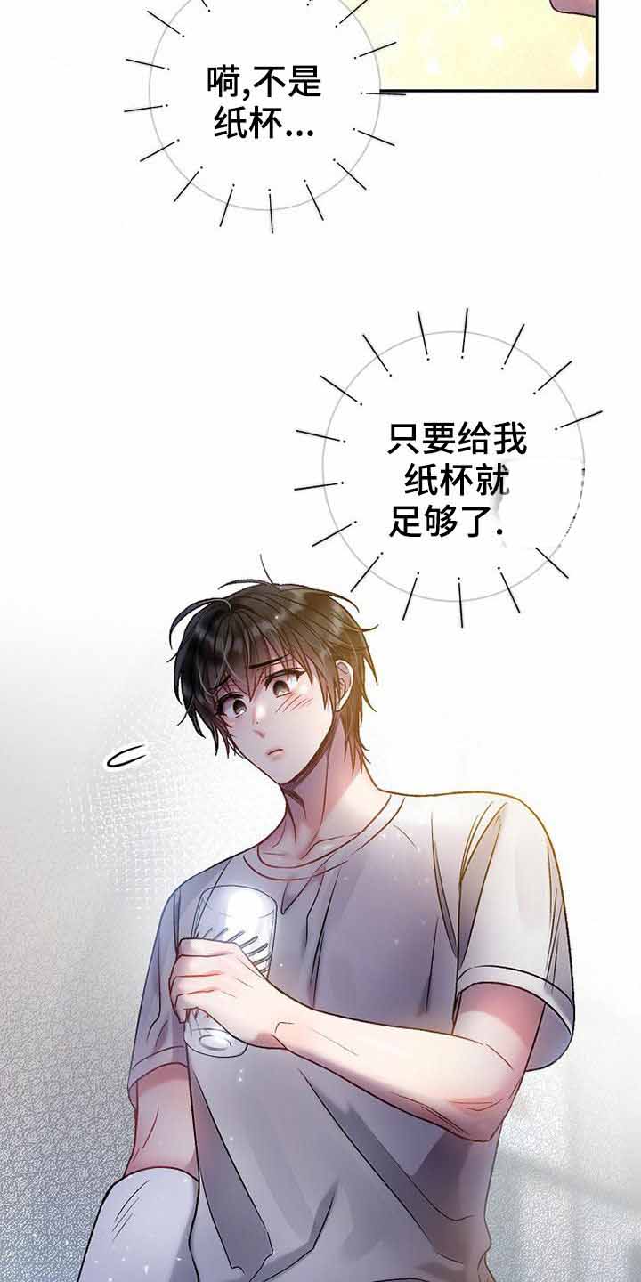 《甜蜜交易》漫画最新章节第25话免费下拉式在线观看章节第【12】张图片