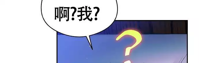 《甜蜜交易》漫画最新章节第55话免费下拉式在线观看章节第【83】张图片