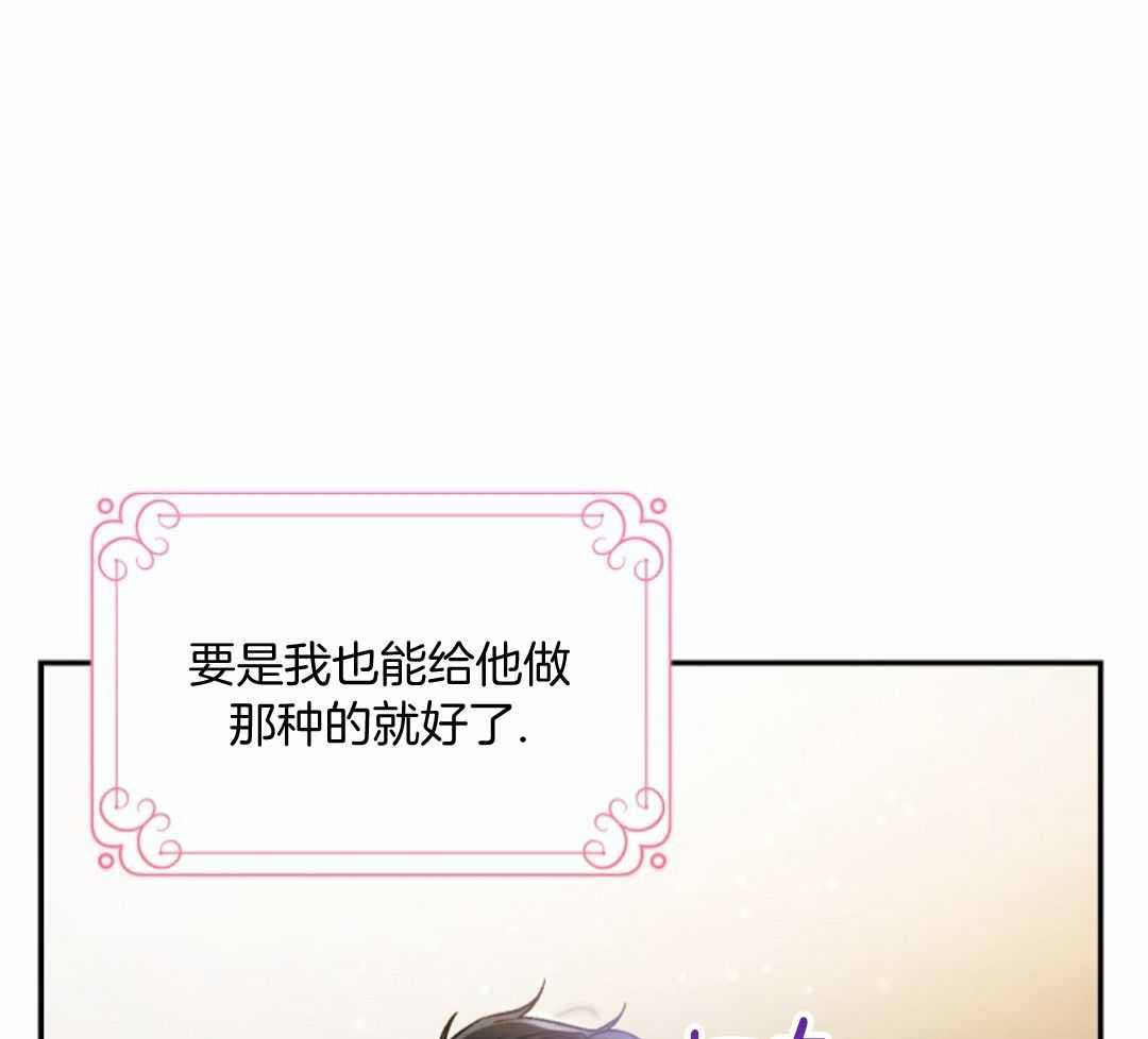 《甜蜜交易》漫画最新章节第45话免费下拉式在线观看章节第【44】张图片
